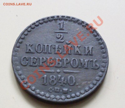 2 копейки 1899 - Без имени-1