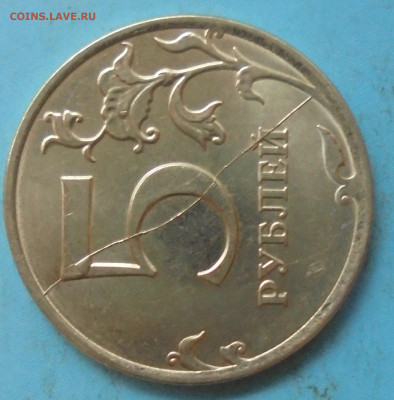 5 рублей 2019, полн. раскол реверса - DSC00064.JPG