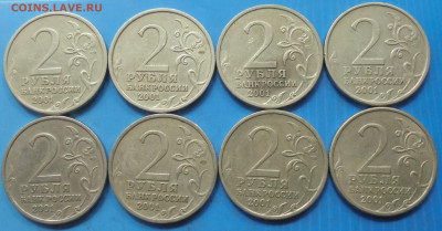 2 рубля 2001 сп, Гагарин, 8 шт., 30.09.2019(22:00мск) - DSC00074.JPG