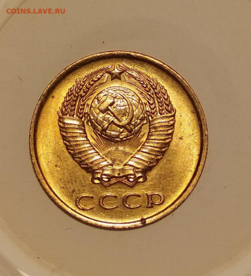 3 копейки 1961 года Яркий Блеск до 26.09 в 22.00 мск - IMG_20190924_102535