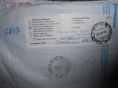 Обмен на расстоянии - умерла