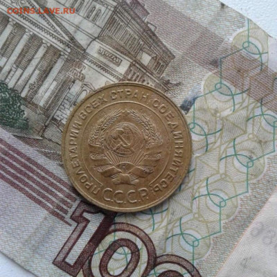 5 копеек 1932. До 30.09. 22:00 - image