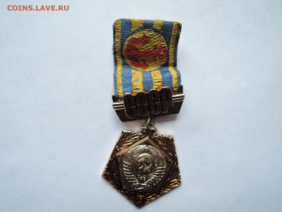 Знак с гербом ссср и лента с изображением якоря - DSCN6245.JPG
