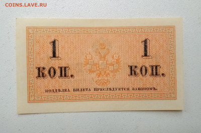 1 копейка 1915 года ПРЕСС - IMG_20190924_130345