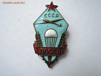 знак ДОСАВ СССР ДО 29.09.19  22-00 - DSCN6247.JPG