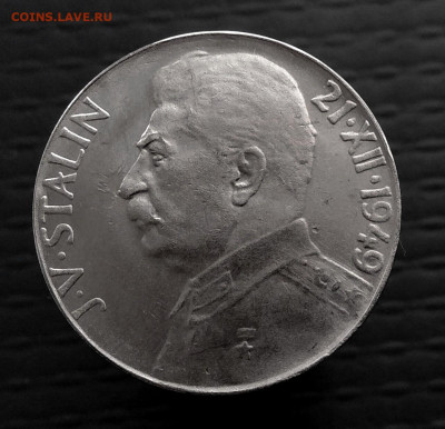 50 крон -Сталин, 1949 г до 30.09. 2019 г до 22-00 по Москве - P_20190924_122135_p_1