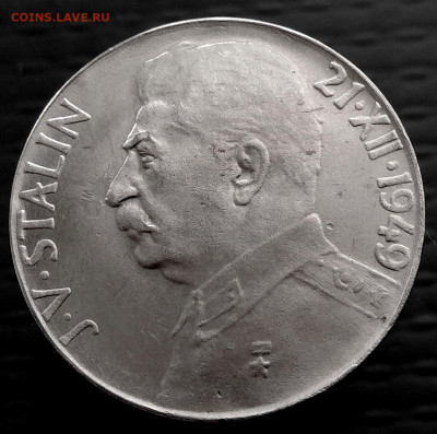 50 крон -Сталин, 1949 г до 30.09. 2019 г до 22-00 по Москве - P_20190924_122148_p_1