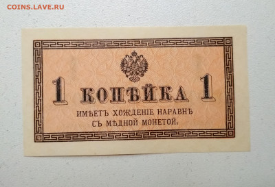 1 копейка 1915 года ПРЕСС до 26.09 в 22.00 мск - IMG_20190924_130358
