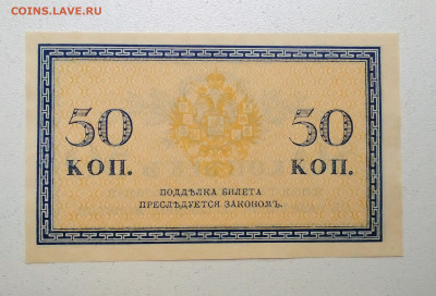 50 копеек 1915 года ПРЕСС до 26.09 в 22.00 мск - IMG_20190924_140256