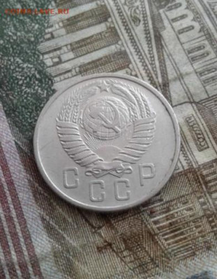 15 копеек 1952, 1957. До 30.09. 22:00 - image