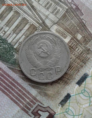15 копеек 1952, 1957. До 30.09. 22:00 - image