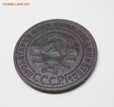 1 копейка 1925г - IMG_20190624_211405_446
