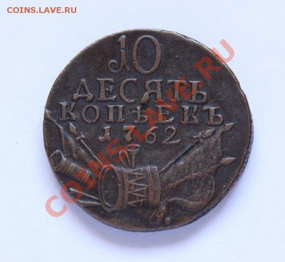 10 коп. Барабаны - IMG_8872---15-