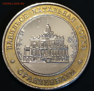 Петергоф Павильон катальная горка Ораниенбаум - IMG_20190924_161050