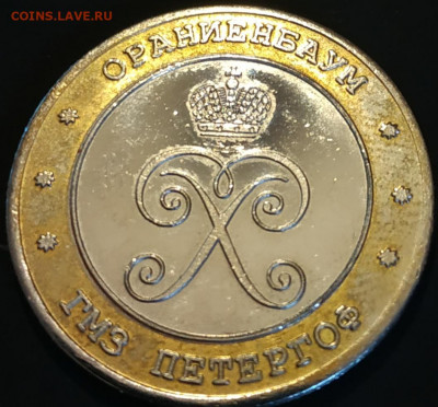Петергоф Павильон катальная горка Ораниенбаум - IMG_20190924_160822
