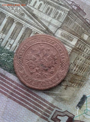 1 копейка 1872. До 30.09. 22:00 - image