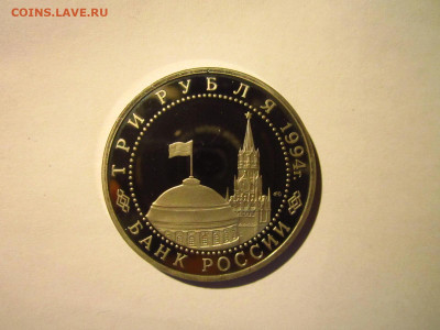 c200 3 руб ЛЕНИНГРАД 1994  до 29.09.19 в 22:30 - IMG_8855.JPG