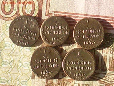 4 коп сер 1840.42.43.44.45 См до26 09 19 22-00 мск - SL380014.JPG