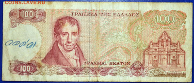 Греция 100 драхм 1978 до 27.09.19 22 мск - Греция 100 драхм 1978-1.JPG