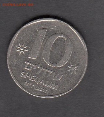Израиль 1985 10 шекелей до 29 09 - 17а