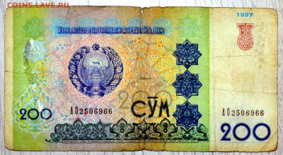Узбекистан 200 сум 1997 до 27.09.19 22 мск - Узбекистан 200 сум 1997-1.JPG