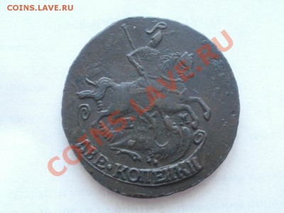 2 Копейки 1790г. Оценка - P7194137.JPG