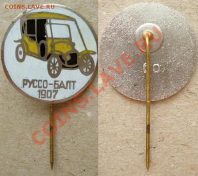 значек - Руссо балт 1907 - heccj ,fkn 1907.JPG