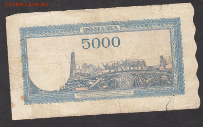 Румыния 1945 август 5000 лей до 29 09 - 48а