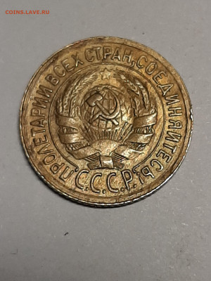1 копейка 1933 год.UNC! до пятницы 27.09.22-00 - штемп.блеск 025