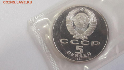 5р 1991г Архангельский собор пруф запайка, до 30.09 - С Архангельский-2