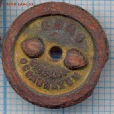 Гайка Снаб Осоавиахим - 9047b1