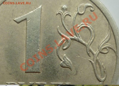 1 рубль 2009 СПМД немагн 2.33 Г ? - 1АВ