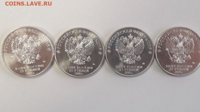 25руб 2019г. 75-летие снятия Блокады(4шт), 30.09 - Ц Блокада 4шт-2