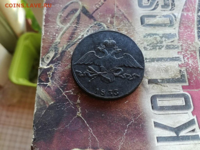 10 копеек 1833 СМ "Масон" до 27.09.2019 - 1833 (2) - копия