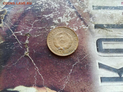 2 копейки 1933 до 27.09.2019 - 1933 - копия