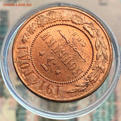 3 копейки 1914 UNC до 29.09-22:00 по мск - 0F2A1DAA-BCD9-46A6-8D3F-CAD9F32E0BB2