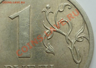 1 рубль 2009 СПМД немагн 2.33 Г ? - 3АВ