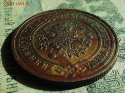 3 Копейки 1909 года. Кладовая. До 29.09.19. - DSC03295.JPG