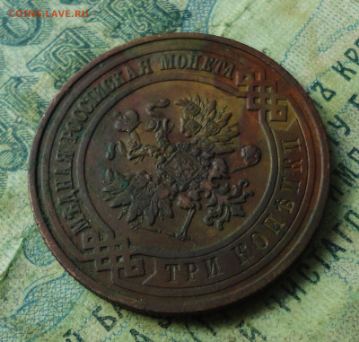3 Копейки 1909 года. Кладовая. До 29.09.19. - DSC03276.JPG