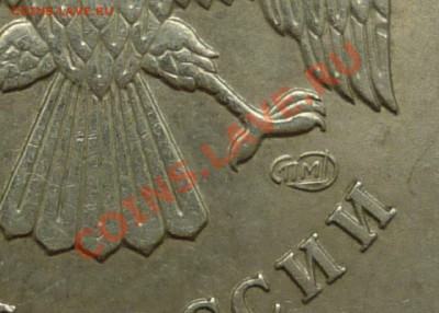 1 рубль 2009 СПМД немагн 2.33 Г ? - 3РЕ