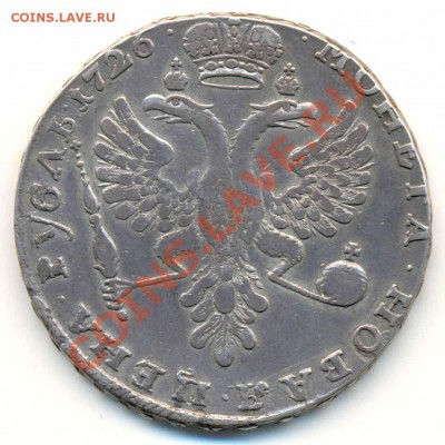 рубль 1726г. - 24b2
