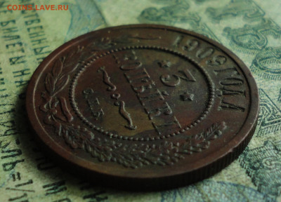 3 Копейки 1909 года. Кладовая. До 29.09.19. - DSC03277.JPG