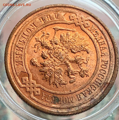 2 копейки 1914 UNC до 29.09 - 22:00 мск - 4E547226-1837-4176-BFAD-B6DA38A1A7F0