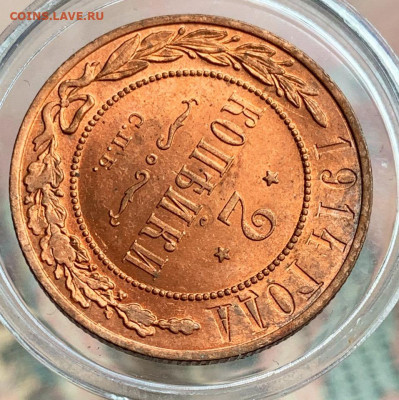 2 копейки 1914 UNC до 29.09 - 22:00 мск - B51C2110-6D27-4CA2-91BD-34CD2F2077FD