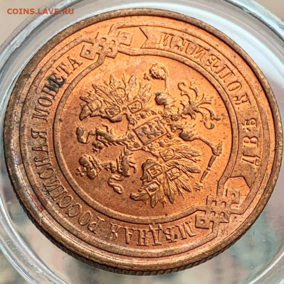 2 копейки 1914 UNC до 29.09 - 22:00 мск - 63A369B9-E1D5-4581-B046-EA27ABD4D296