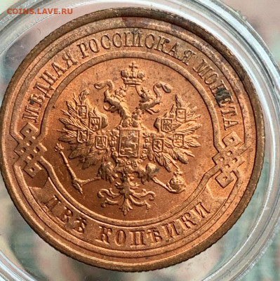2 копейки 1914 UNC до 29.09 - 22:00 мск - E512604A-EE65-4E91-A5F3-C0E9F5A5C714