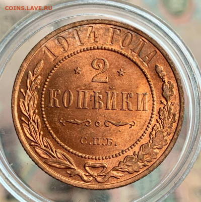 2 копейки 1914 UNC до 29.09 - 22:00 мск - D8FCE947-E7BC-4144-8781-C69075B1921A