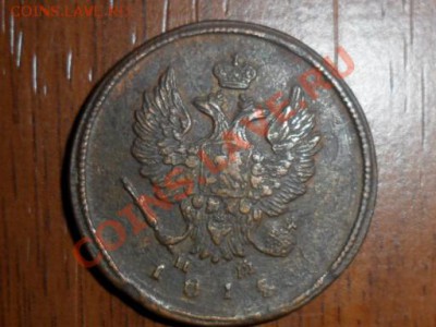 2 копейки 1814г.ЕМ - SAM_2743.JPG
