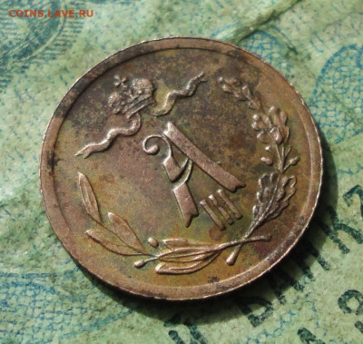 4 копейки 1892 года Кладовая. До 29.09.19. - DSC03319.JPG