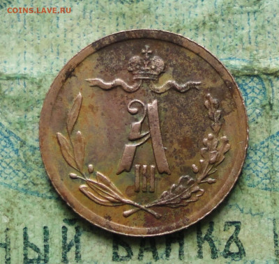 4 копейки 1892 года Кладовая. До 29.09.19. - DSC03315.JPG